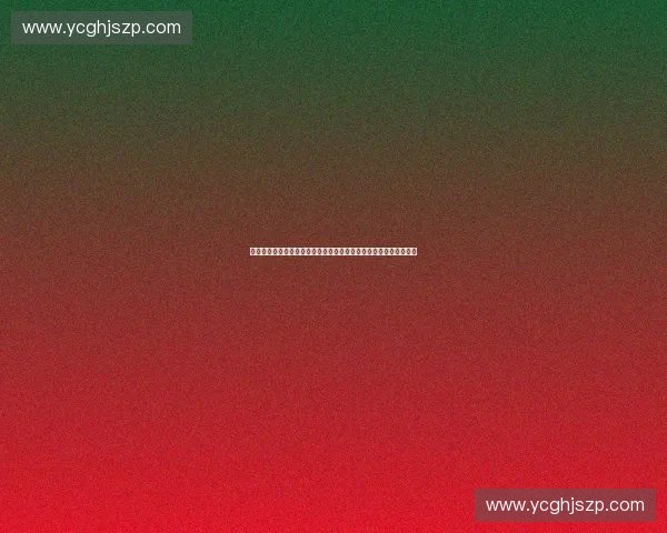 以体育行业规范为核心推动高质量发展与治理体系现代化新路径探索